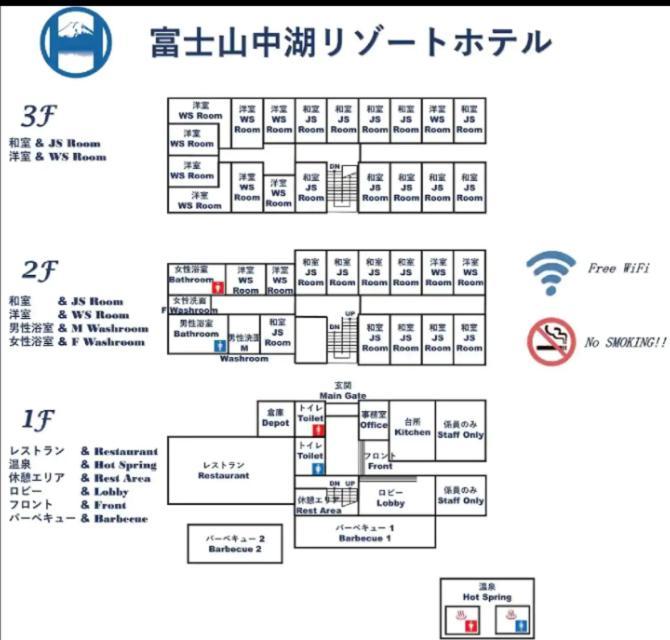 Fuji Yamanakako Resort Hotel Eksteriør billede